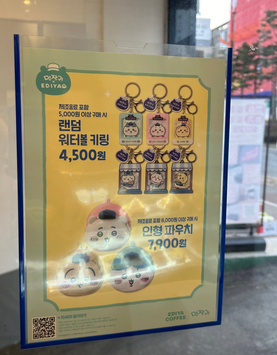 이디야 평촌센텀퍼스트점 이미지