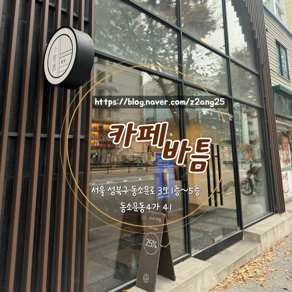 카페바틈 이미지