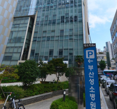 부산성소병원 이미지