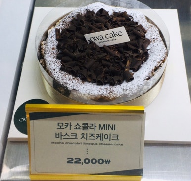 오와케이크 의정부센트럴점 이미지