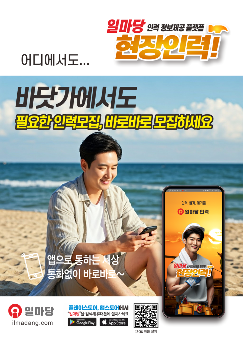 마당건설인력 이미지