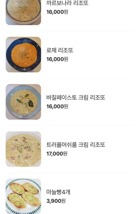 피짜이올라 이미지