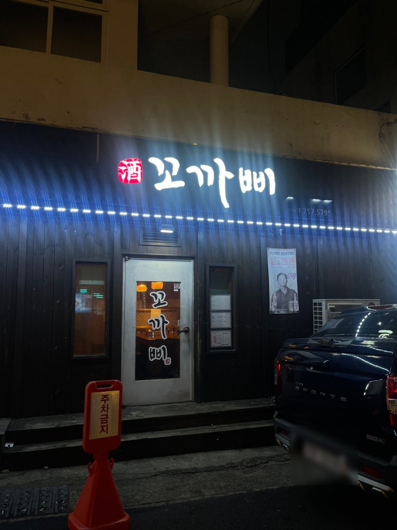 꼬까삐 이미지