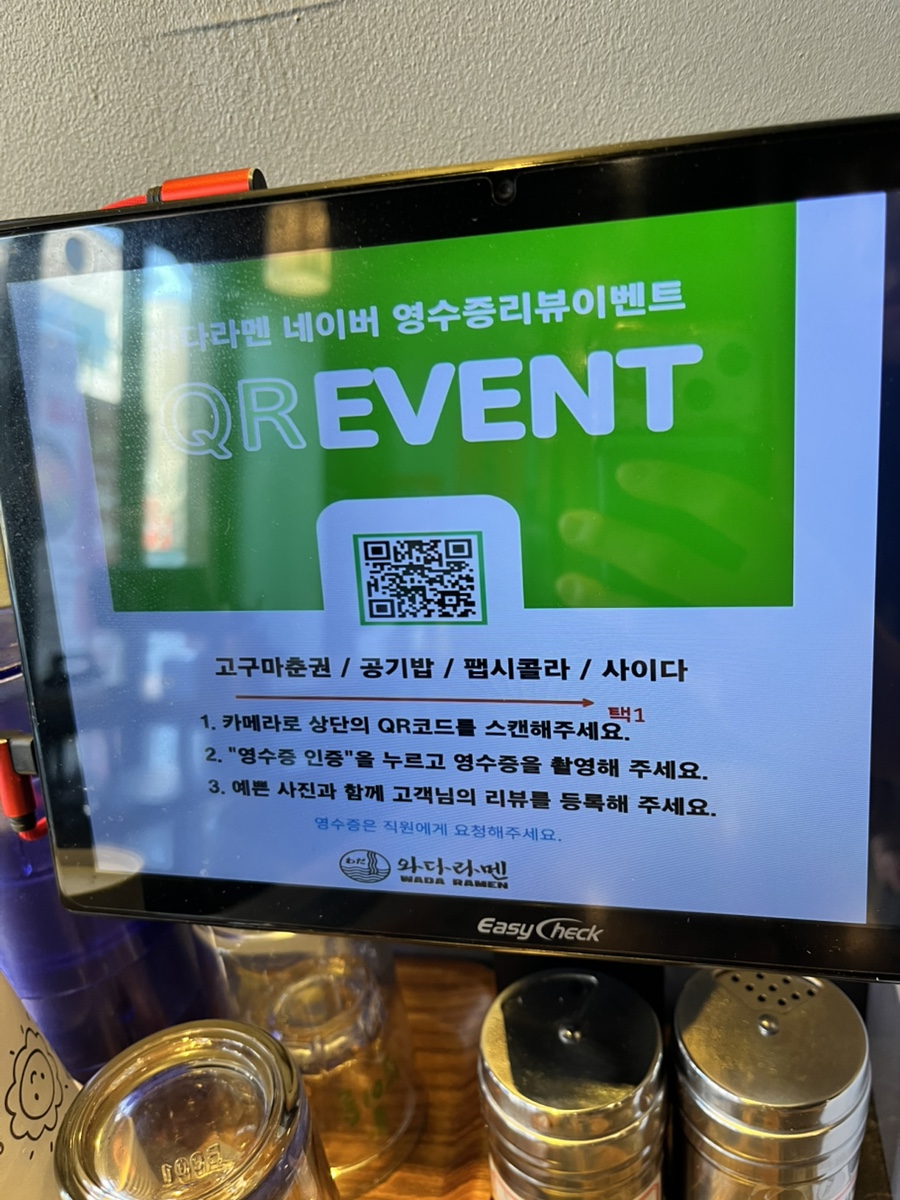 와다라멘 이미지