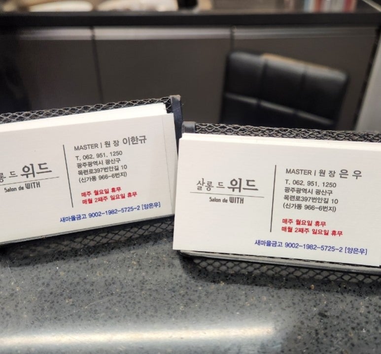 살롱드위드 이미지
