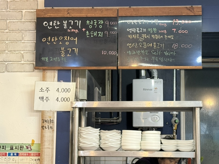 연탄석쇠불고기예다움 이미지