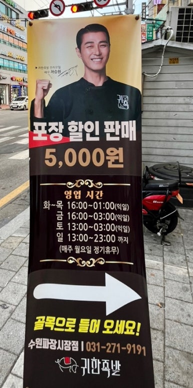 귀한족발수원파장 이미지