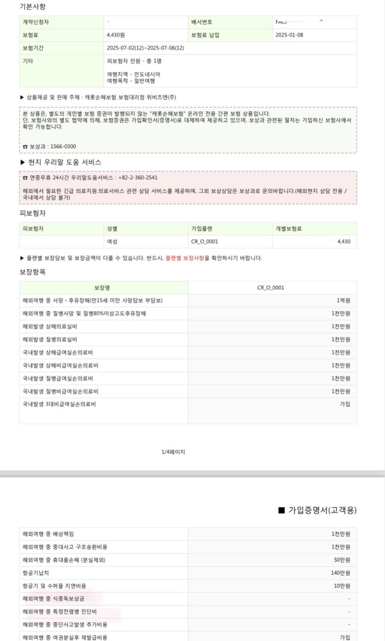 캐롯투어 이미지