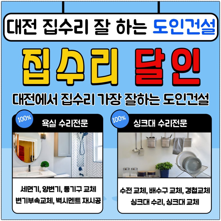대전종합주방 이미지