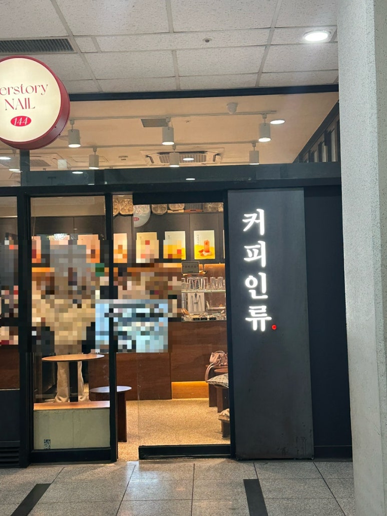커피인류도곡 이미지