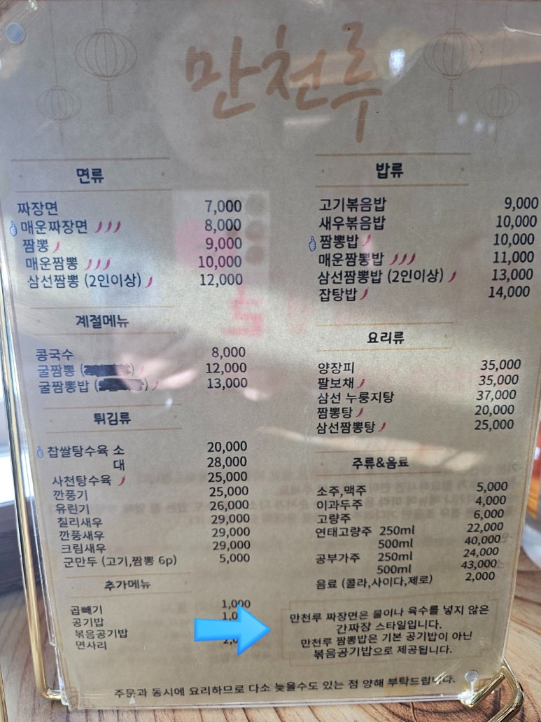 만천루 이미지