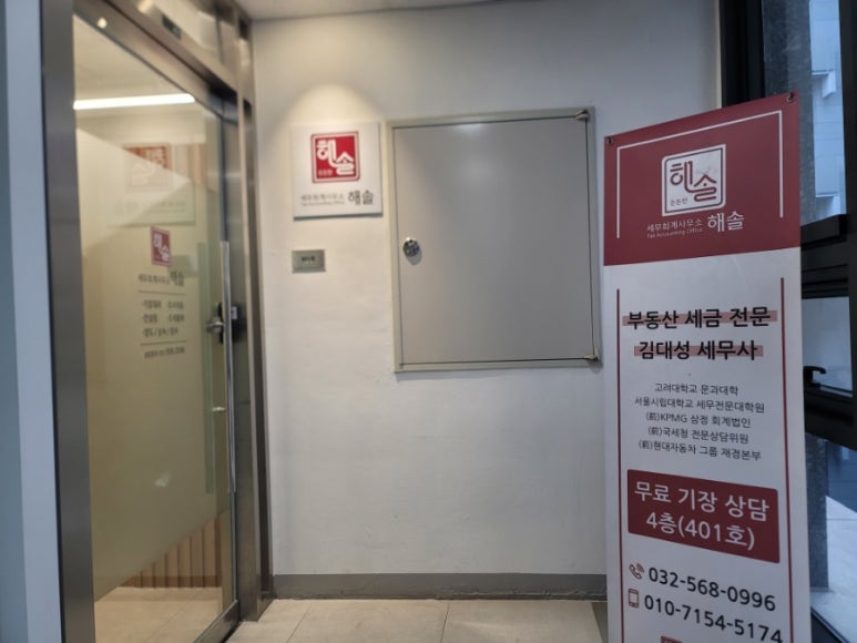 이음세무회계사무소 이미지