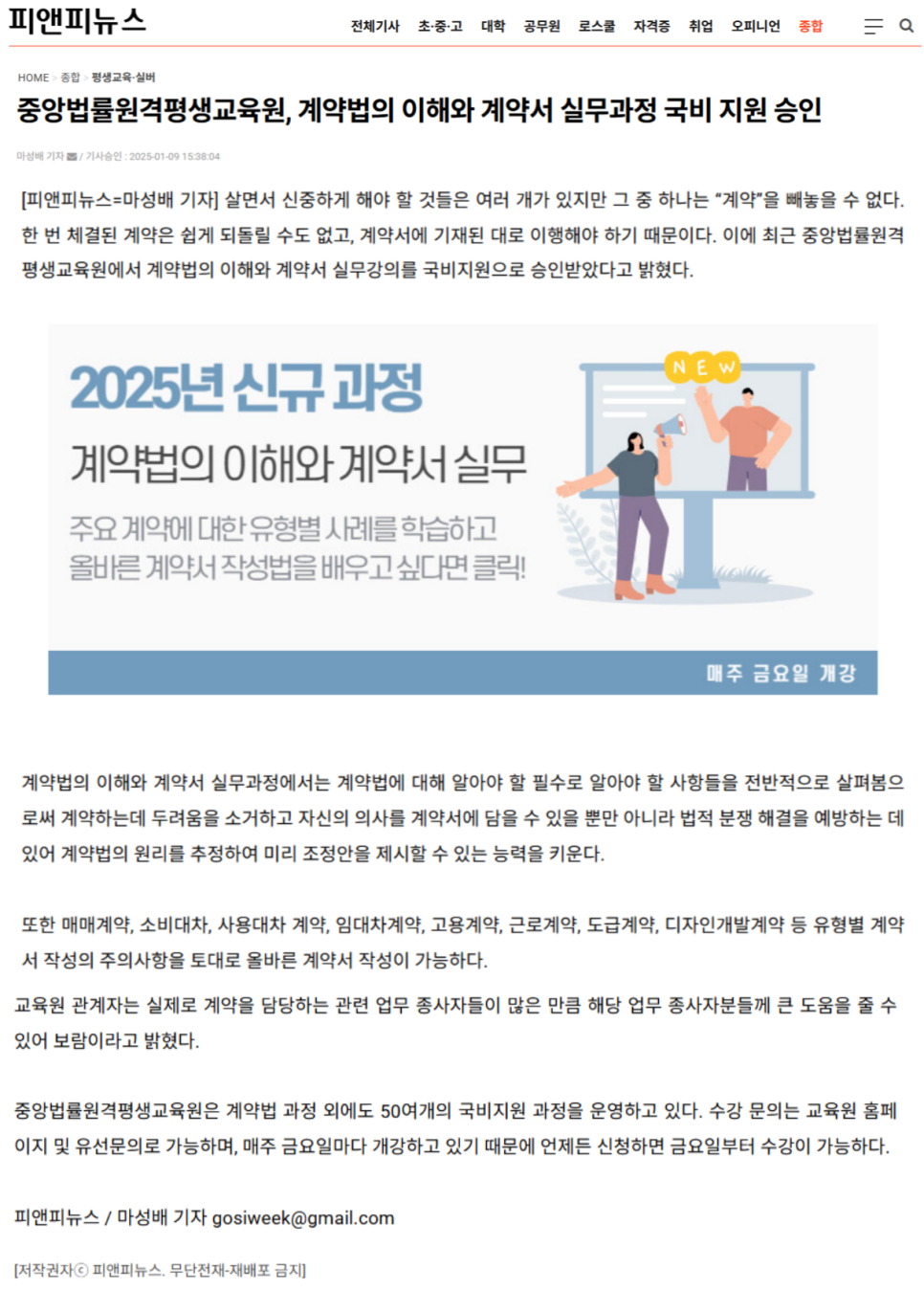 중앙법률원격평생교육원 이미지