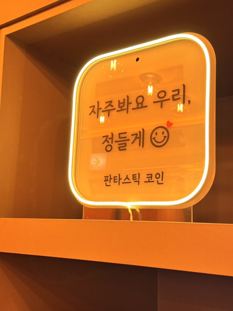 판타스틱코인노래연습장용인둔전역점 이미지