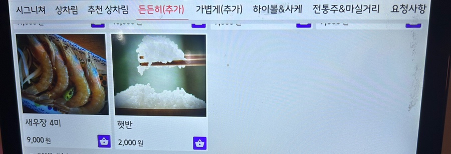 뎅과꼬치로 모도리육회인계직영점 이미지