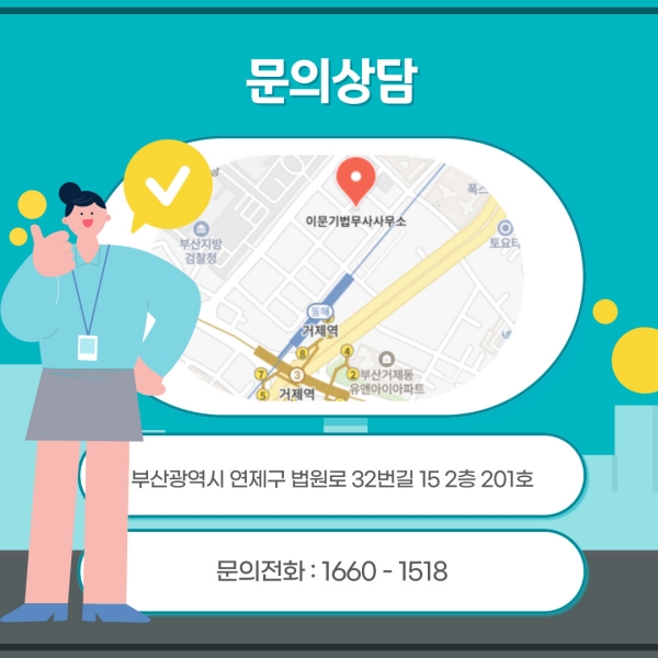 더나은법무사사무소 이미지