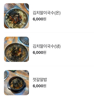 솔찬제주뒷고기 이미지