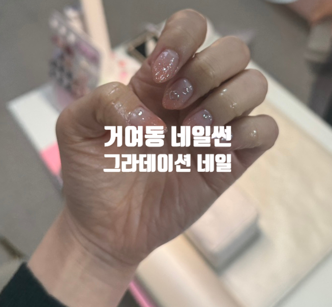 네일썬 이미지