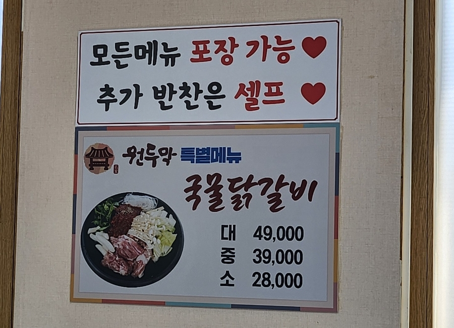 양구추어탕 이미지