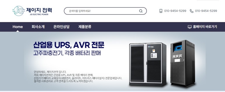 제이지전력 이미지