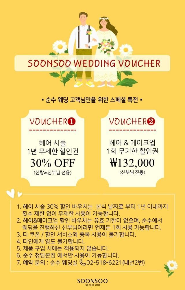 순수웨딩 이미지