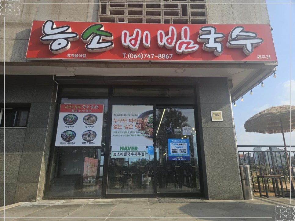 비빔데이 이미지