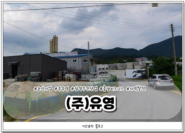 (주)유영산업 이미지