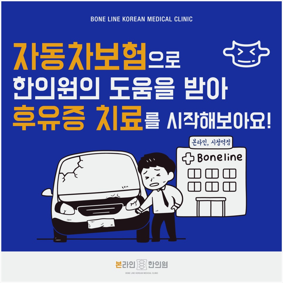 대영한의원 이미지