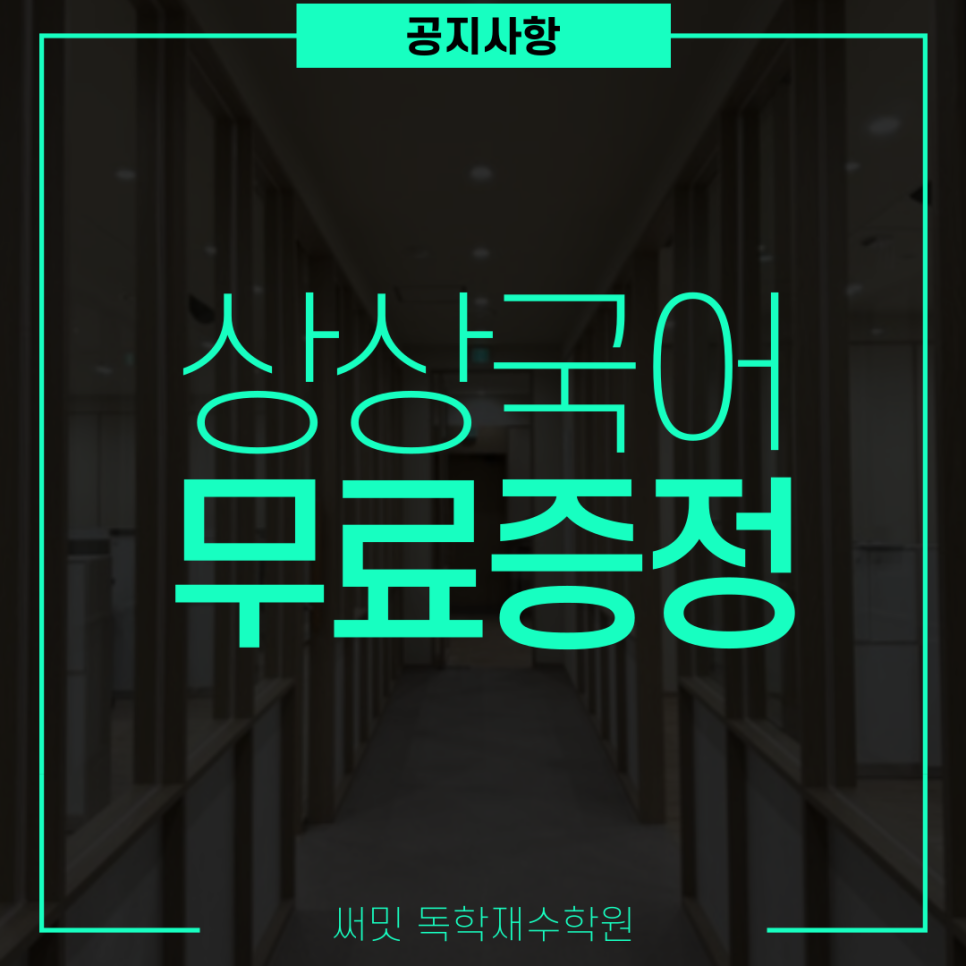 상상써밋 이미지