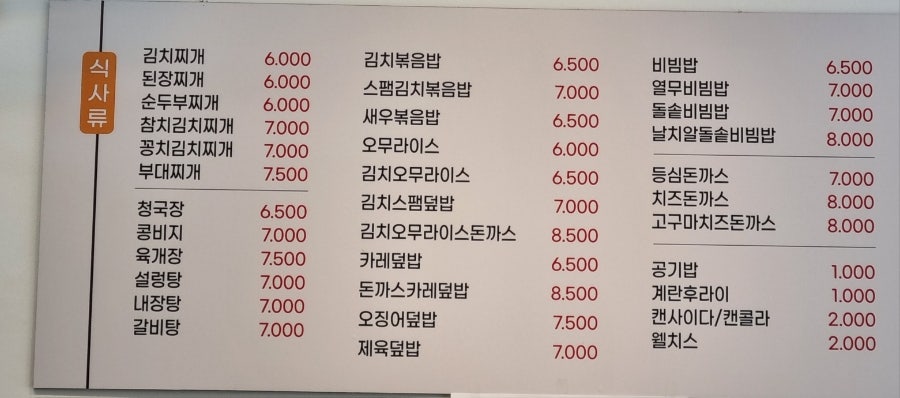 구산김밥 이미지