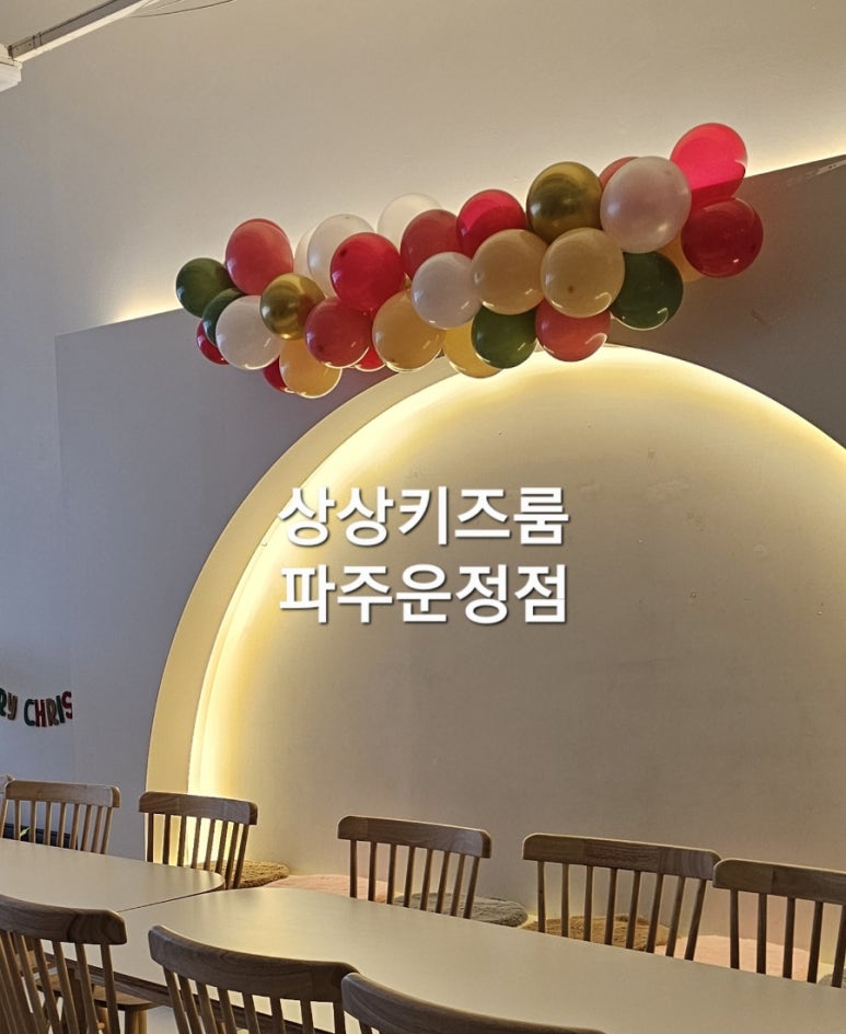 상상키즈룸 이미지