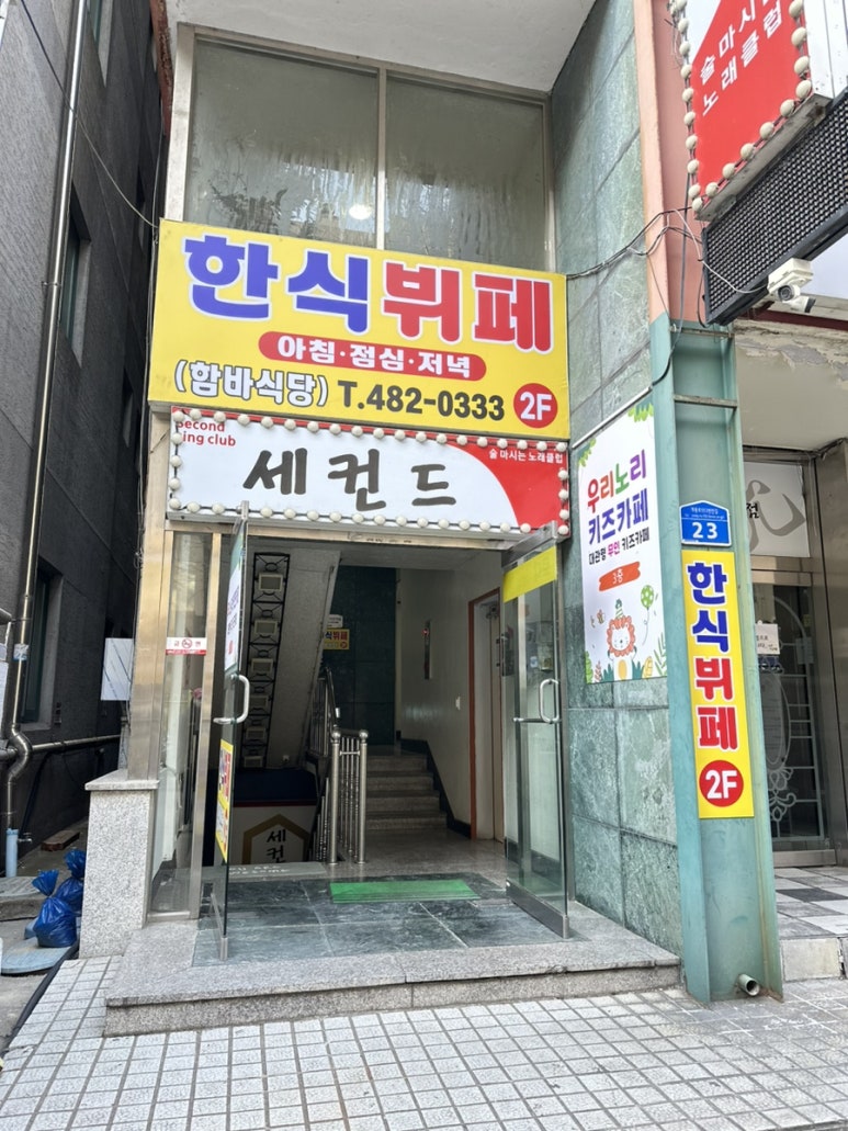 원푸드한식뷔페 이미지