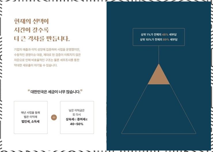 칠도세무회계 이미지