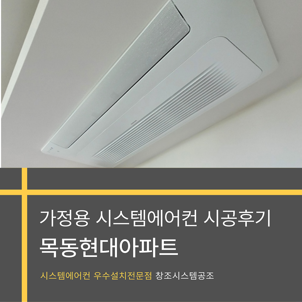 창조시스템공조 이미지