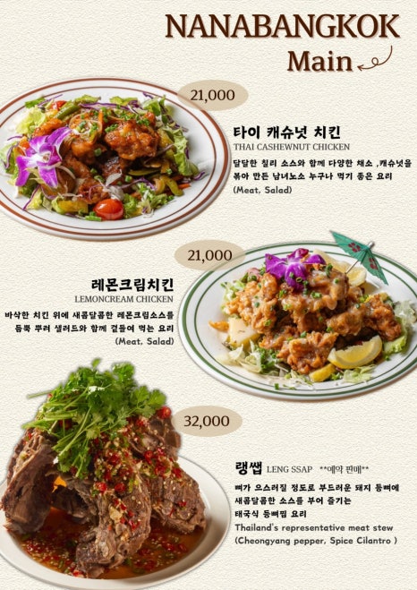 나나방콕순천호수공원점 이미지