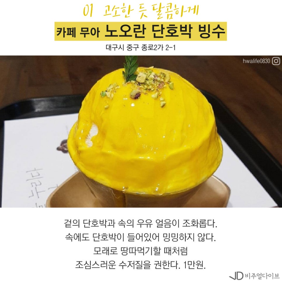 빙수연구소 이미지