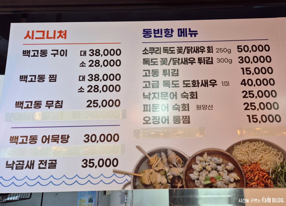 동빈항 이미지