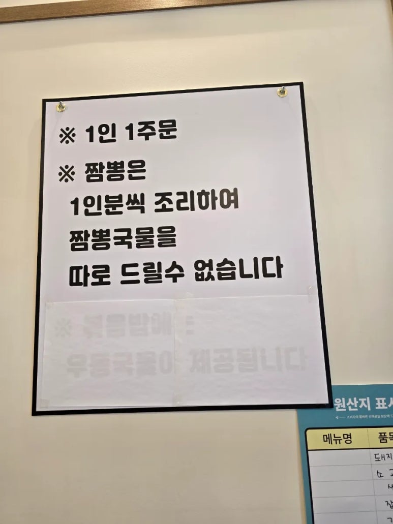 청주 짬뽕별 이미지