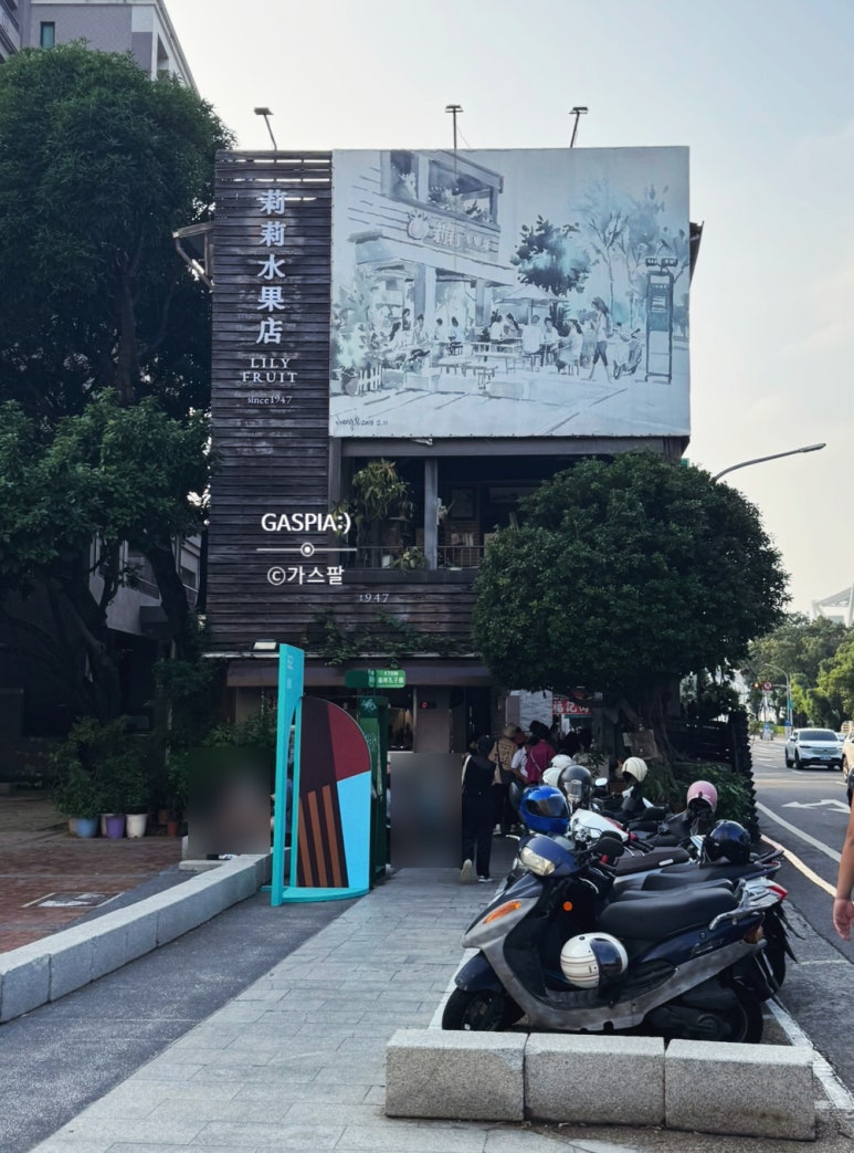과일점 이미지