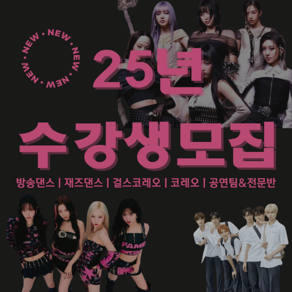 디에프댄스스튜디오학원 이미지