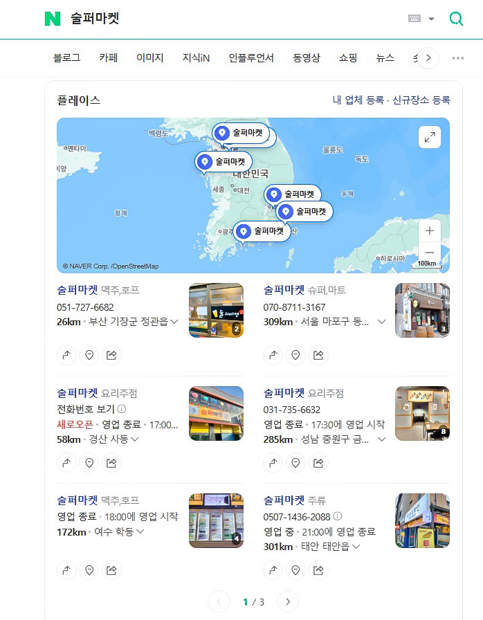술퍼마켓 이미지