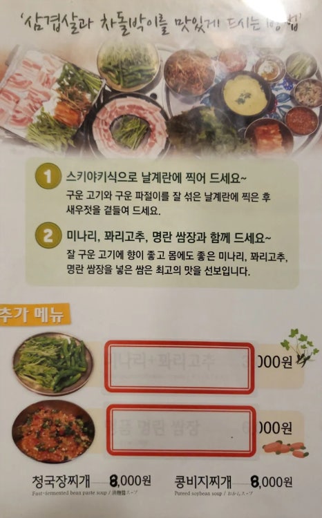 미소육화양주 이미지