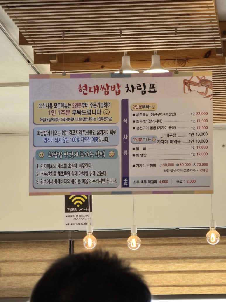 현대생선구이&회 이미지