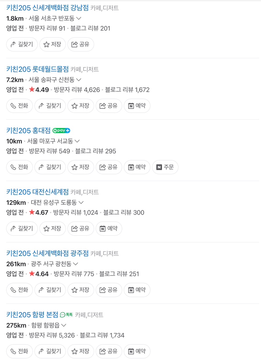키친205 이미지