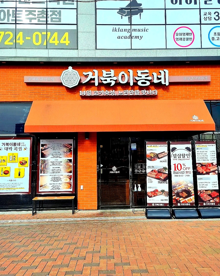 코스트코 홀세일 김해점 이미지