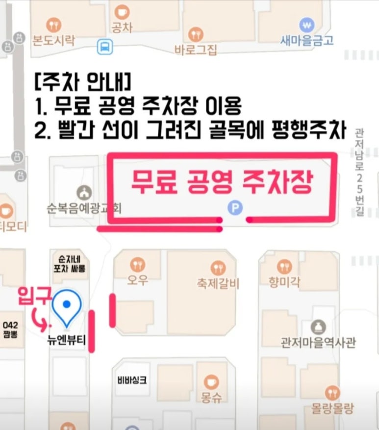 눈속뷰티 이미지