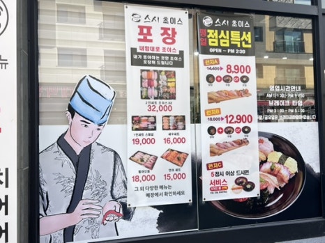 스시초이스 이미지