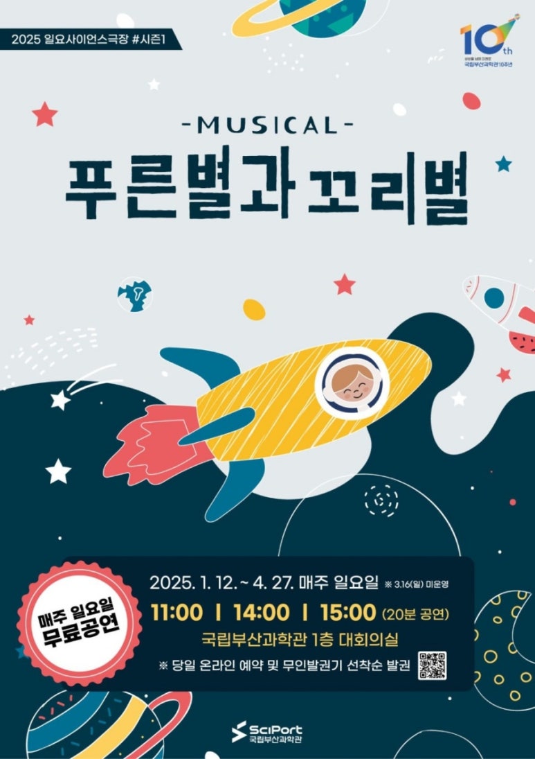 꼬리별 이미지