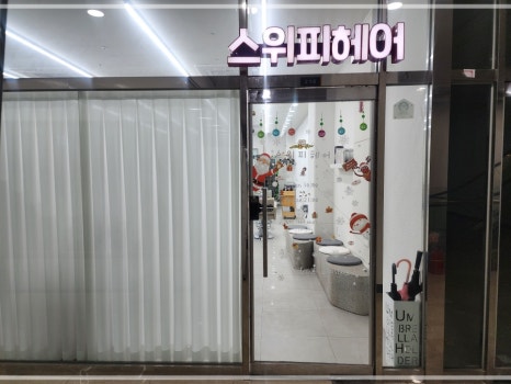 59헤어 이미지