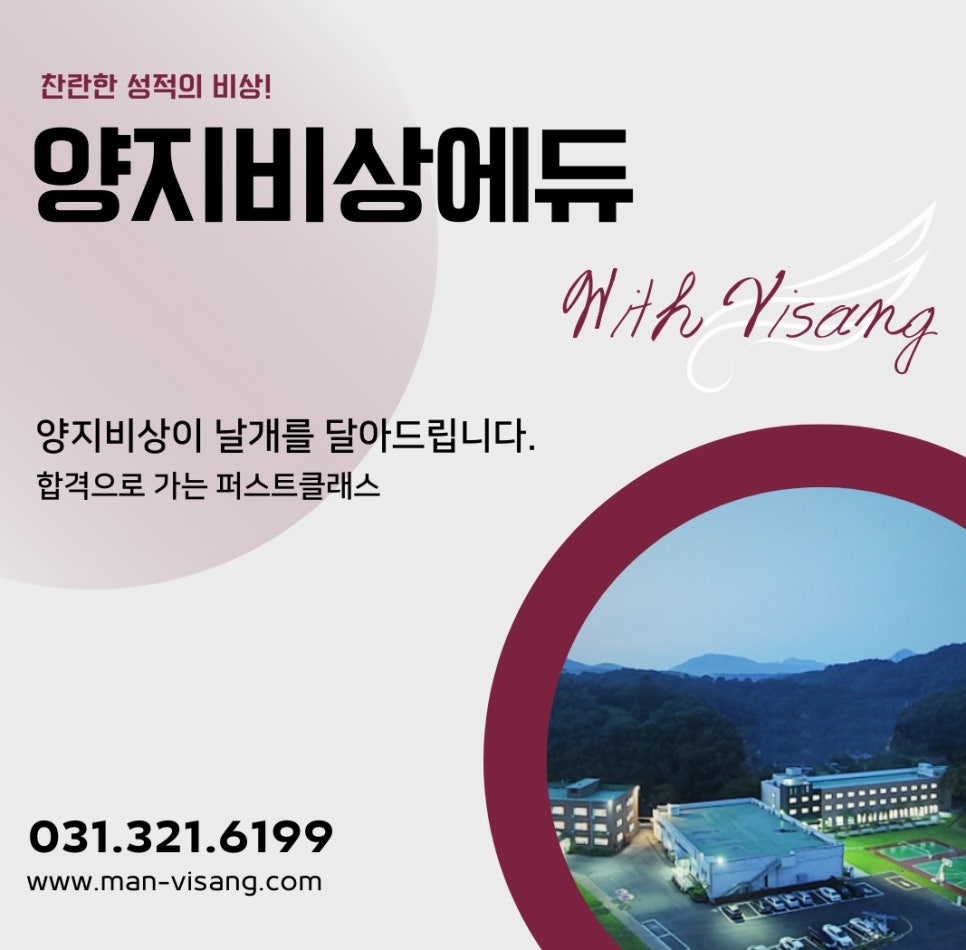 비상에듀 이미지